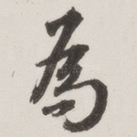 为