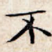 不