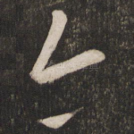 今