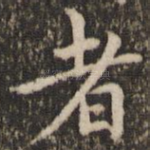 者