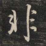 非