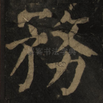 务