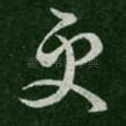 更