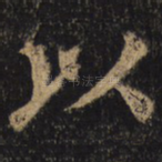 以