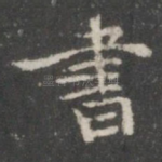 书