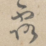 露