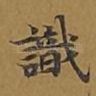 识