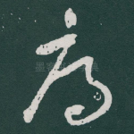 府