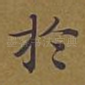 于
