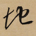 地