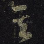 其