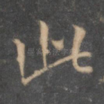 此