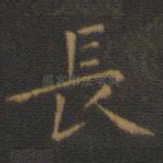 长