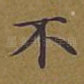 不