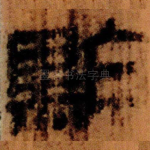 點