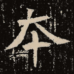 本