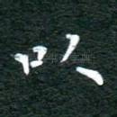 以