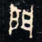 門