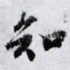 知