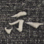 不