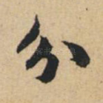 分