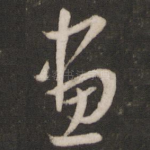 画