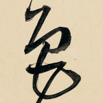 色