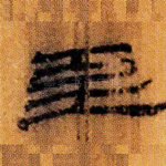 至
