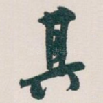 其