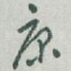 康