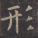 形