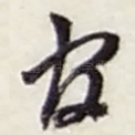 官
