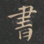 书