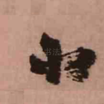 小