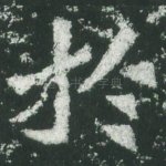于