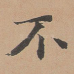 不