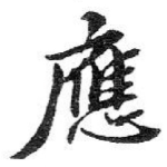 應