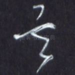 其