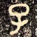 子
