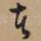 者