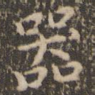 器