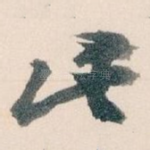 此