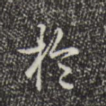 于