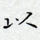 以