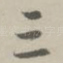 三