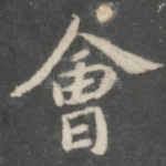 会