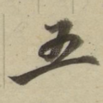 五