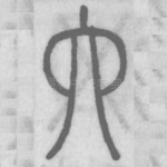 六