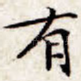有