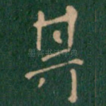 其